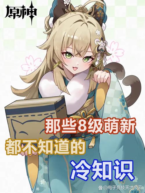 原神新手教程深度解析，奇幻世界的探索与成长之路