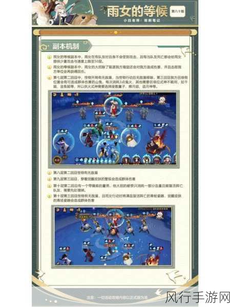 攻克阴阳师雨女秘闻 10 层的致胜秘籍