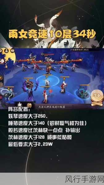 攻克阴阳师雨女秘闻 10 层的致胜秘籍