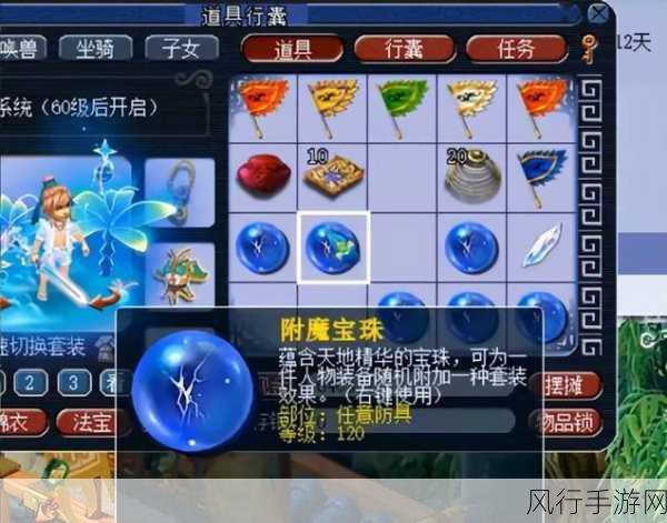 梦幻西游手游如意丹,宠物属性调整新宠儿