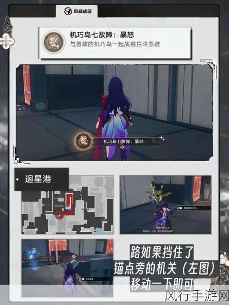 崩坏星穹铁道精神卫生成就攻略，解锁隐藏成就背后的经济效应