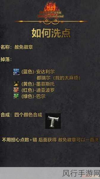 暗黑破坏神2重制版，前期开荒策略与装备符文投资指南