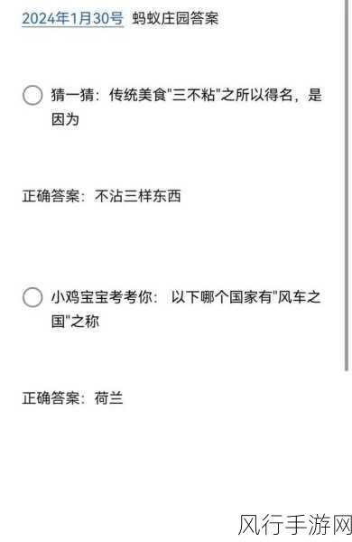 探索蚂蚁庄园 3 月 16 日食物之谜