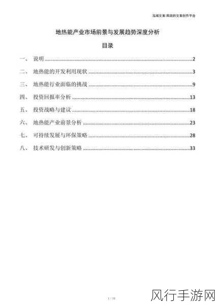 口袋奇兵尼摩,技能深度解析与市场表现