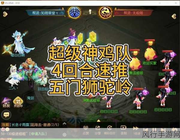 梦幻西游手游,超级神鸡加点策略与财经影响深度剖析