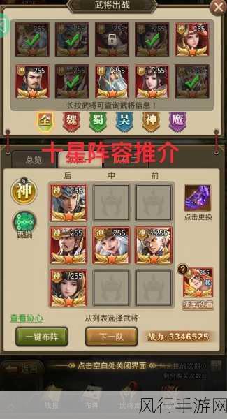 揭秘欢乐西游的无敌阵容与卡牌组合魅力