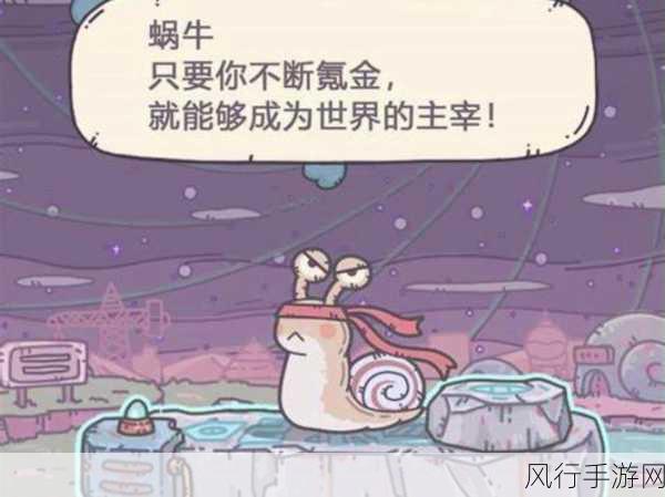 最强蜗牛国家特性解封策略，深度解析与财经数据透视