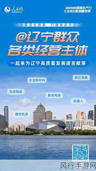 国产一码-推动国产一码发展，助力科技创新与产业升级