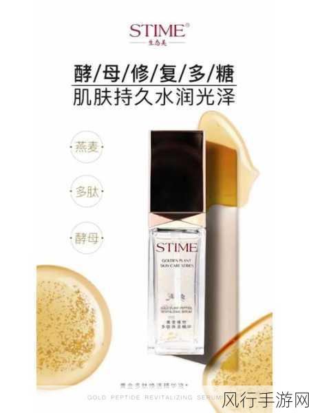 亚洲国产精华液久久-“探秘现代精华液,延续肌肤年轻之美的新选择”