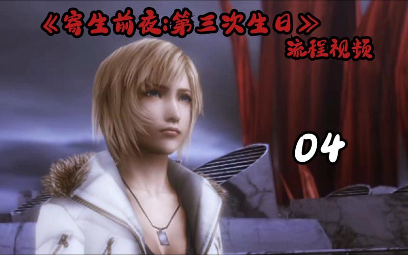 深度剖析<寄生前夜:第三次生日>的独特系统