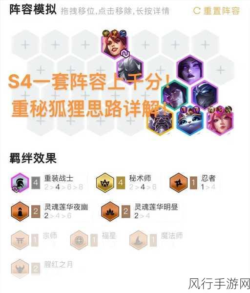 云顶之弈重秘狐狸阵容，解锁LOL手游经济新增长点