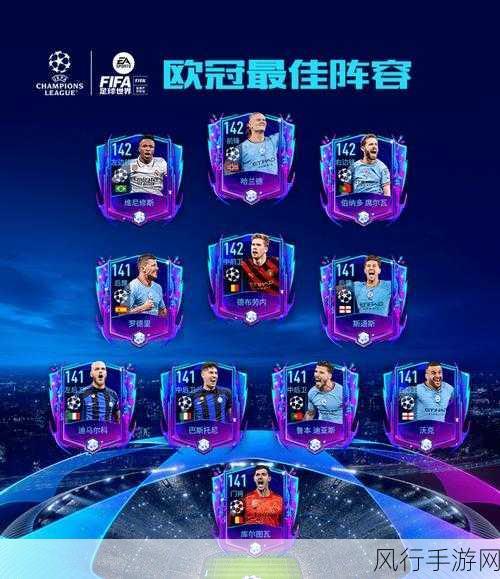 FIFA足球世界预约礼包领取全攻略，解锁新手福利的秘籍