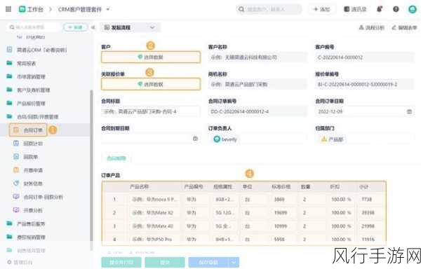 国内永久免费crm全集免费全A集-高清"永久免费不收费-全面解析国内免费CRM系统,助力企业高效管理客户关系