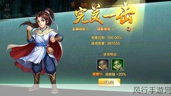 掌握侠客大刀,称霸世界 OL