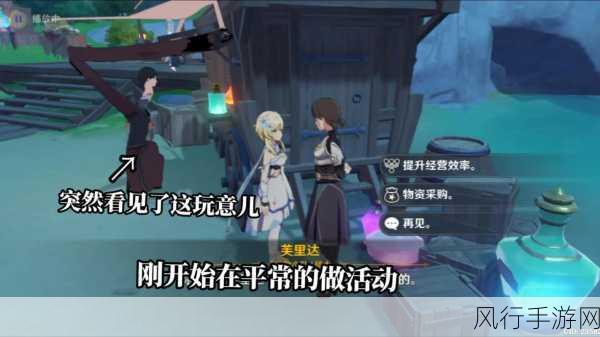 原神深泥奇谭前置任务攻略,解锁冒险新篇章的财务考量