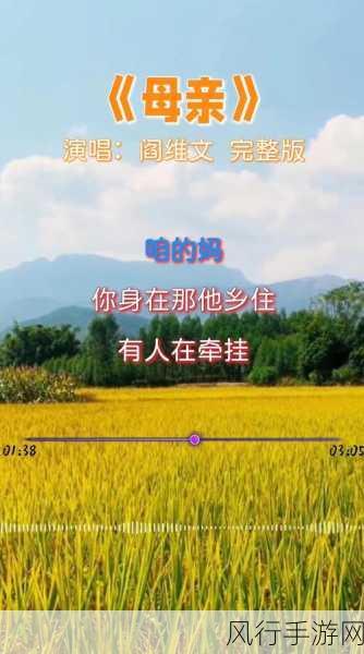 快拨出天我是你母亲歌词监控-快速拨通你的心声,母亲的爱在指尖传递