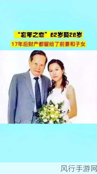 82岁老人找20多岁小伙子-82岁老人勇敢追爱,倾心20多岁小伙子的动人故事