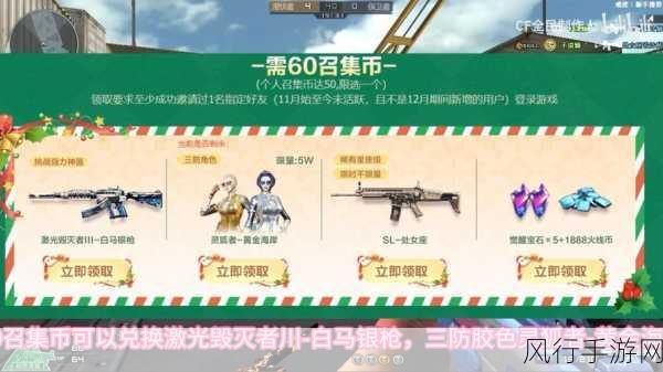 探索 CF2024 年 7 月超级神器活动的参与之道