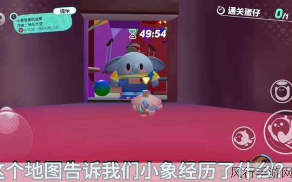 蛋仔派对小象皮肤获取攻略,深度解析与财经数据