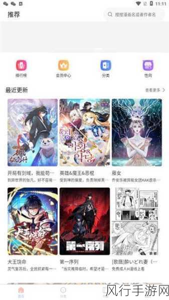 探寻漫蛙漫画免费入口背后的真相