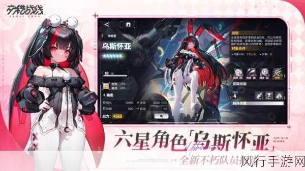 深度探索交错战线，全面攻略指南