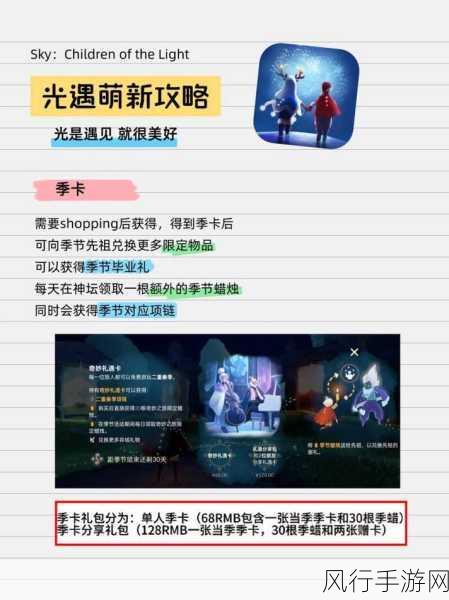 光遇点亮星空活动攻略,周年庆星光璀璨,财经数据揭秘