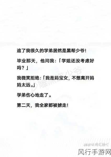 学姐叫我去他家把门锁了-学姐邀请我到她家，却让我把门锁好，背后藏着什么秘密？