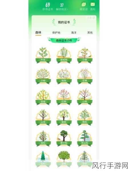 Forest种树新风尚,手游社交化下的绿色经济探索