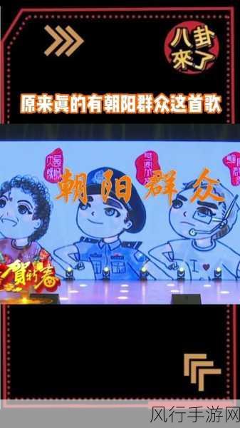 51朝阳群众爆料吃瓜网-“51朝阳群众吃瓜网:揭秘背后故事与热议焦点”