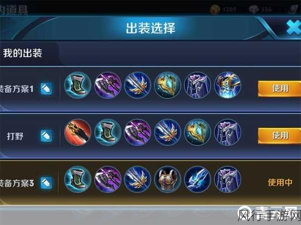 王者荣耀装备栏设置攻略,2023年装备栏优化与布局策略
