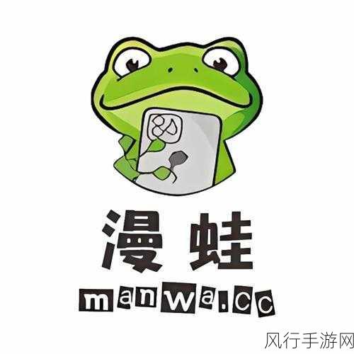 漫蛙manwa防走失入口测评-全面评测漫蛙Manwa防走失功能及用户体验探讨