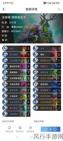 炉石传说元素DK法卡组大热,克制魔块术鱼人骑攻略详解