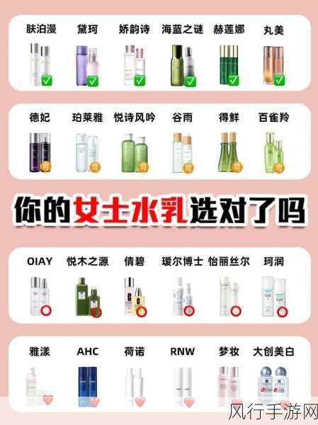 18岁女生水乳排行榜-2023年最受欢迎的18岁女生水乳推荐排行榜解析