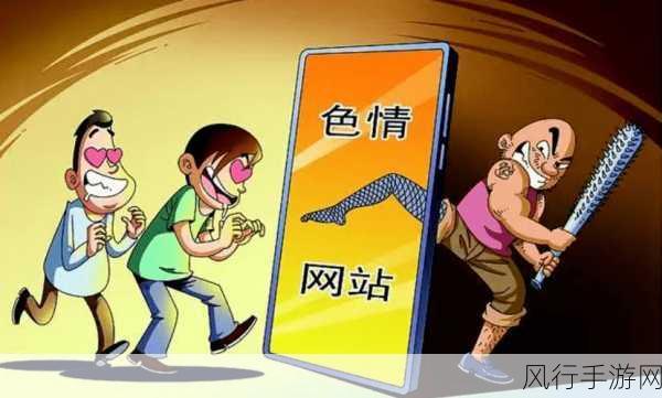 深夜禁用18大网站-深夜上网需谨慎,18大禁用网站全面曝光