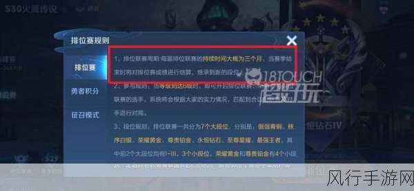 王者新赛季什么时候更新-王者荣耀新赛季更新的具体时间通常会在官方公告中提前公布,请关注相关消息。