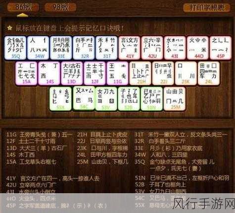 万能五笔输入法,手游公司创意输出的新利器