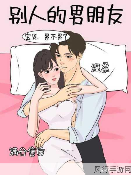 漫画王羞羞-王羞羞的奇妙冒险：搞笑与感动并存的日常