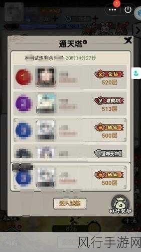 山海北荒卷通天塔攻略-山海北荒卷通天塔全面攻略与秘技分享