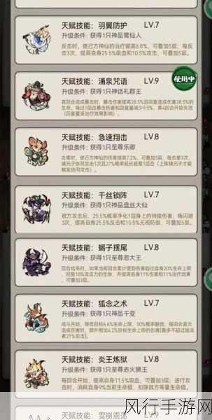 山海北荒卷通天塔攻略-山海北荒卷通天塔全面攻略与秘技分享