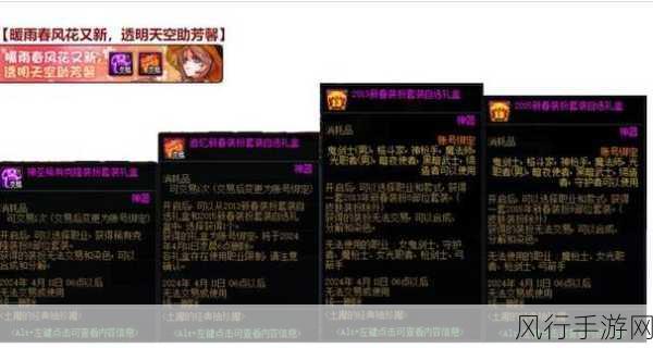 地下城与勇士M,氪金资源高效利用策略解析