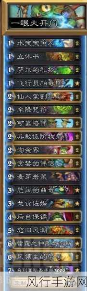 炉石传说排行榜深度解析与攻略指南
