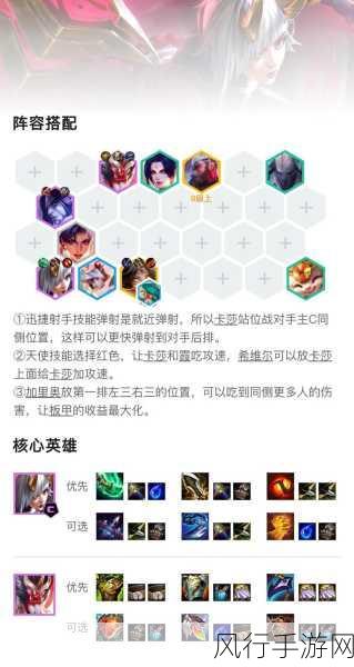 云顶之弈4433尼菈霞阵容攻略,解锁胜利新篇章