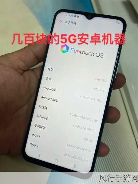 成色好的y31s标准版红蝎子-全新成色优良的Y31s标准版红蝎子手机出售