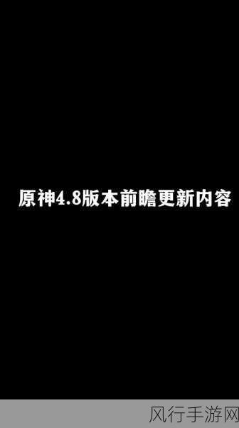 原神3.6版本更新内容详解-原神3.6版本更新全新内容详解与玩法解析