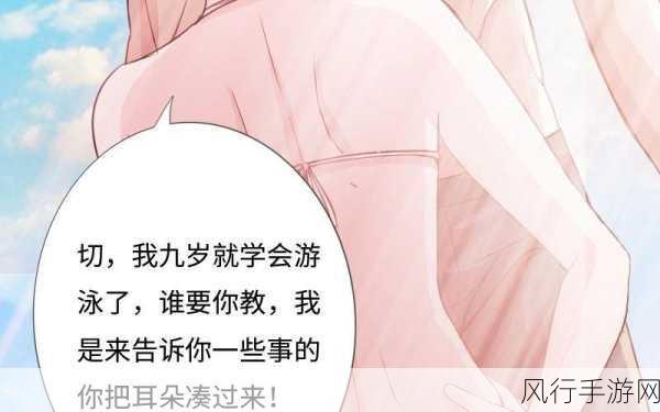 www羞羞漫画-探索欲望与情感的边界——羞羞漫画全新篇章