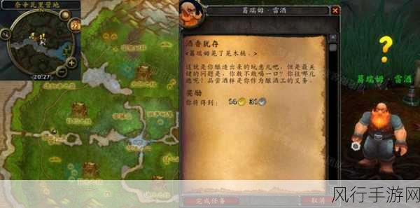 WLK[酒香犹存 (12644)]-酒香犹存：品味传统酿造艺术的独特魅力与历史传承