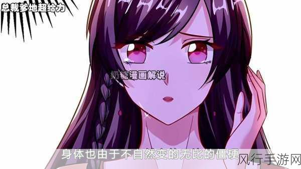 羞羞漫漫画在-羞羞漫漫画：青春校园里的秘密与幻想