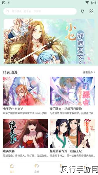 羞羞漫画在线观看页面-“畅享最新羞羞漫画在线阅读，尽情探索精彩内容！”