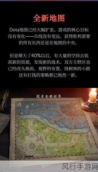 dota2最新地图-Dota 2全新地图拓展：探索未见的战斗区域与策略