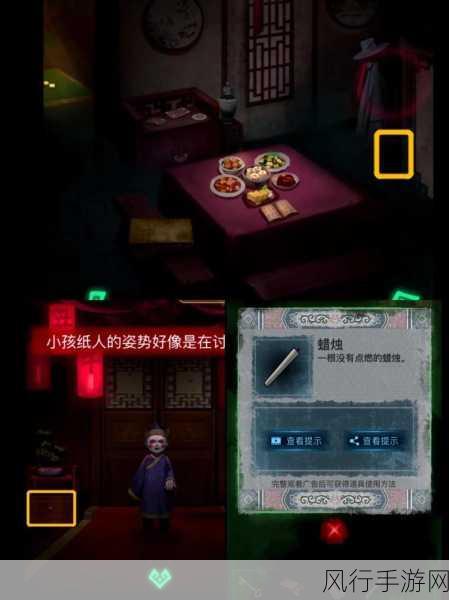 纸嫁衣1第一章拜堂深度攻略，解锁手游财经新视角